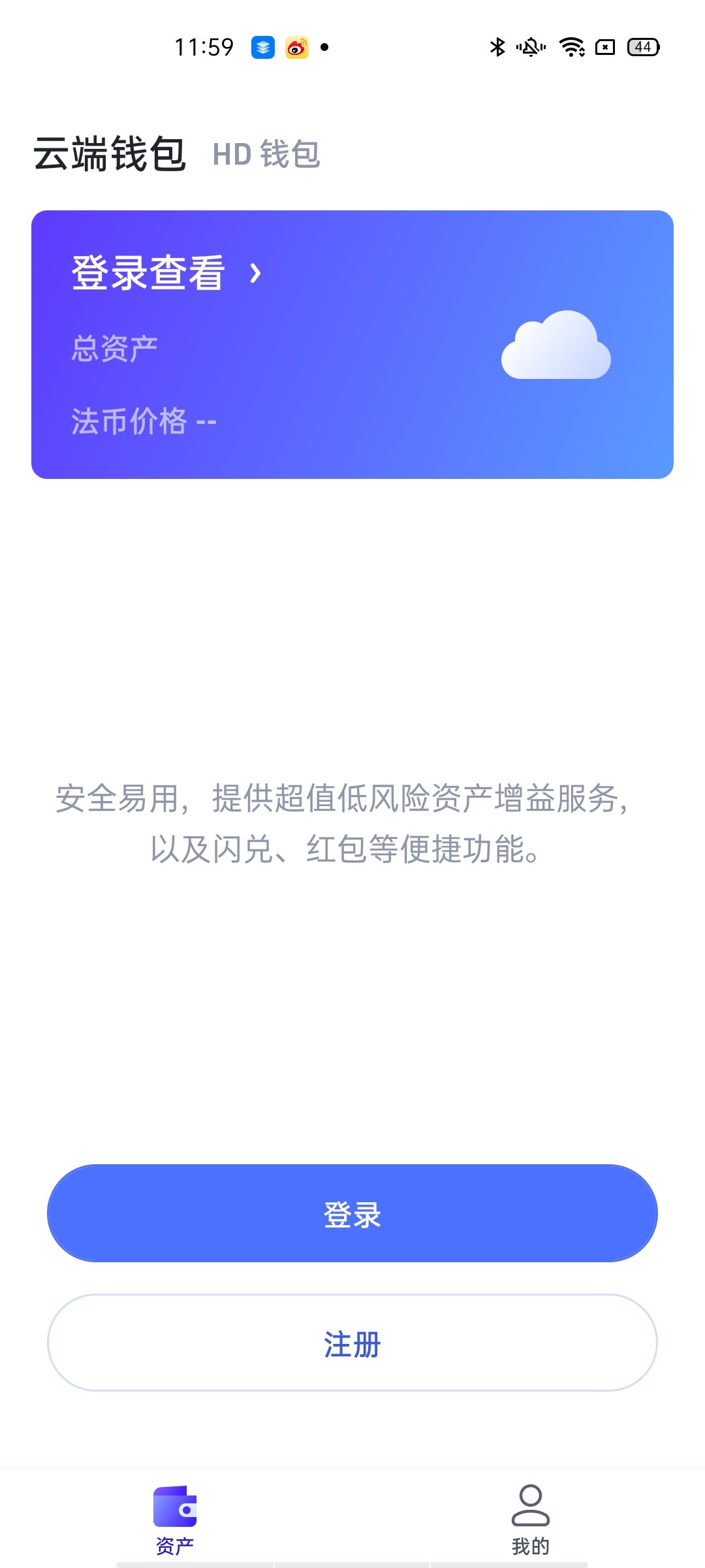 钱包app下载安装安卓版_imtoken安卓版钱包怎么下载_钱包app下载