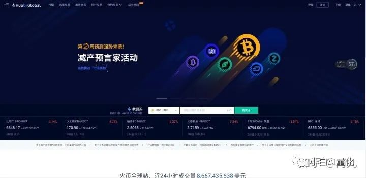 区块链知识素养，加密货币世界新手必读！！