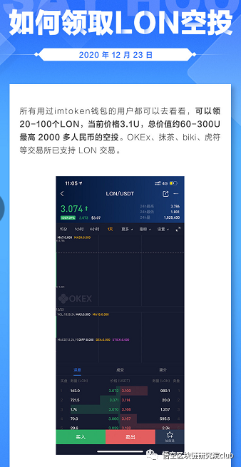 imtoken空投_空投怎么折_空投快传