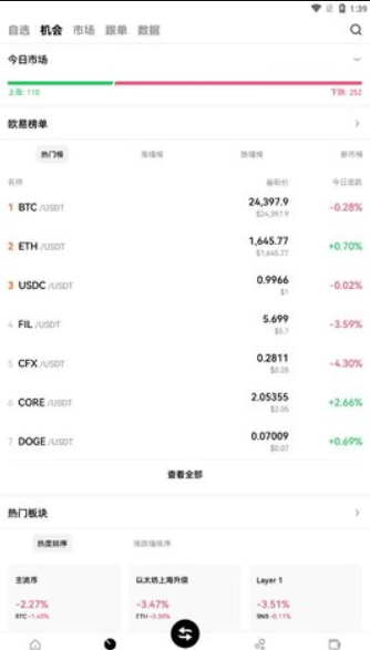 usdt钱包app官方下载_usdt电子支付钱包中文版最新下载手机版