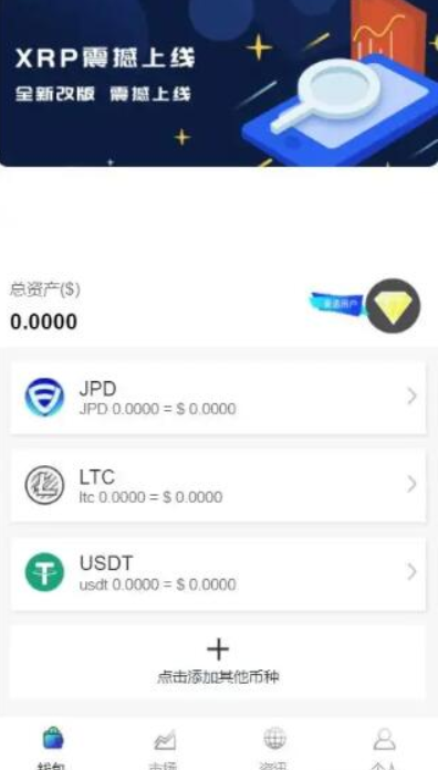 官网下载入口_中国官方网站手机版本_USDT手机版下载地址·(中国)官方网站