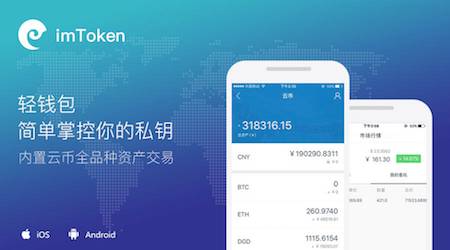 imtoken在中国如何下载_imtoken中国下载不了_国内用户如何下载imtoken