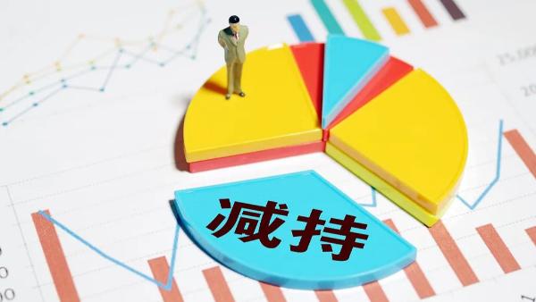_证券法违规减持_减持违规怎么处罚