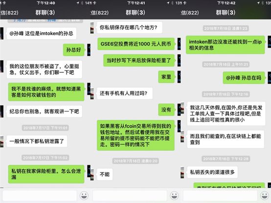 imToken 上丢失了 200 ETH？