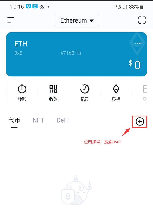 imtoken2.0安卓版_imtoken安卓安装包app安卓版下载v2.9.10_imtoken安卓版本下载