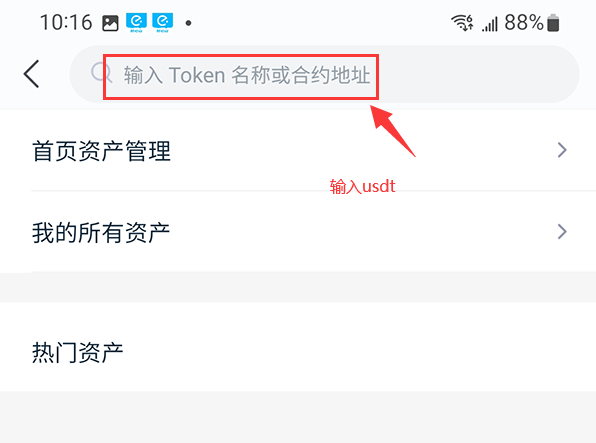 imtoken2.0安卓版_imtoken安卓安装包app安卓版下载v2.9.10_imtoken安卓版本下载