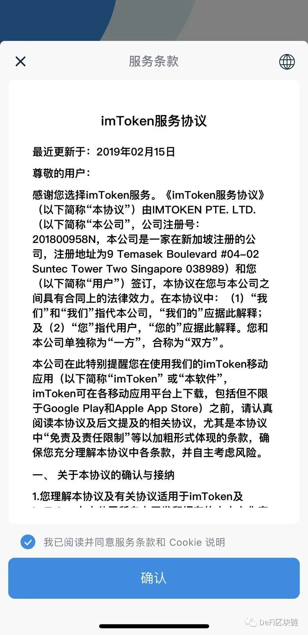 imtoken官网下载安装最新imtoken官网下载链接