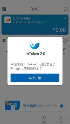 手机imtoken的下载地址软件哪个好_下载地址_下载地址有什么用