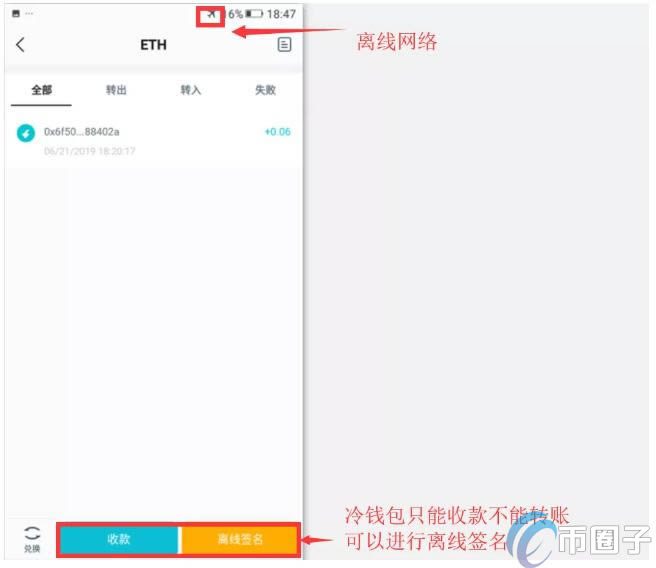 imToken冷钱包怎么创建？imToken冷钱包设置图解教程-第23张图片-巴山号