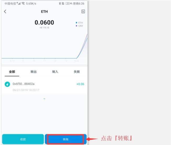 imToken冷钱包怎么创建？imToken冷钱包设置图解教程-第27张图片-巴山号