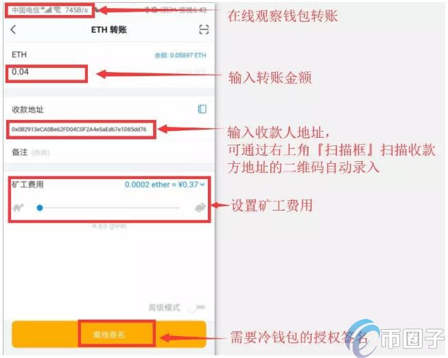 imToken冷钱包怎么创建？imToken冷钱包设置图解教程-第29张图片-巴山号