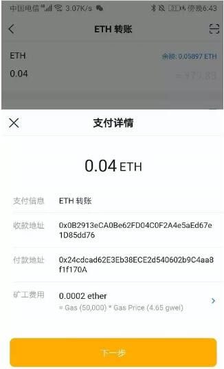 imToken冷钱包怎么创建？imToken冷钱包设置图解教程-第31张图片-巴山号