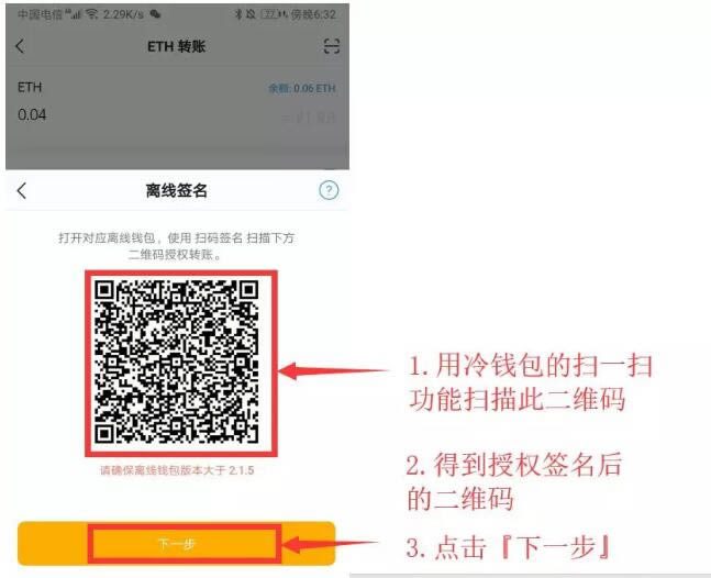 imToken冷钱包怎么创建？imToken冷钱包设置图解教程-第33张图片-巴山号