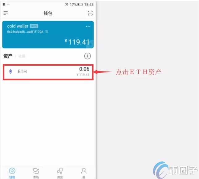 imToken冷钱包怎么创建？imToken冷钱包设置图解教程-第35张图片-巴山号