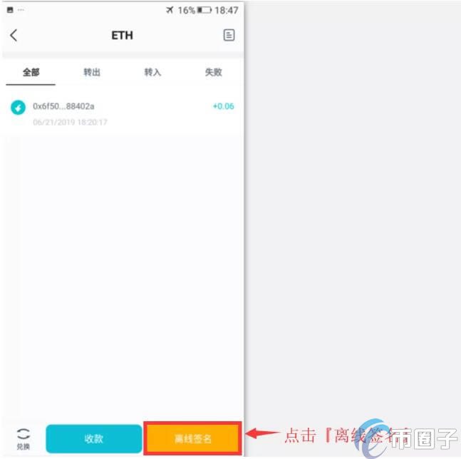 imToken冷钱包怎么创建？imToken冷钱包设置图解教程-第37张图片-巴山号