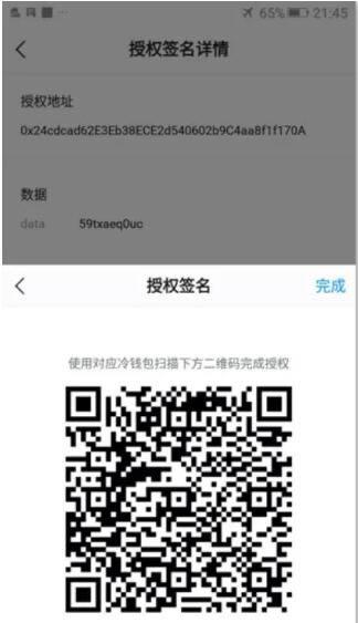 imToken冷钱包怎么创建？imToken冷钱包设置图解教程-第41张图片-巴山号