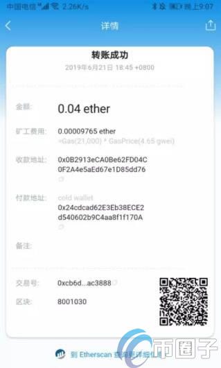 imToken冷钱包怎么创建？imToken冷钱包设置图解教程-第47张图片-巴山号