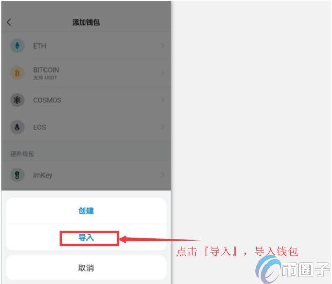 imToken冷钱包怎么创建？imToken冷钱包设置图解教程-第7张图片-巴山号