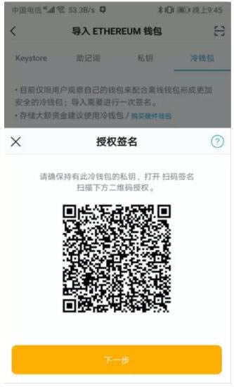 imToken冷钱包怎么创建？imToken冷钱包设置图解教程-第11张图片-巴山号