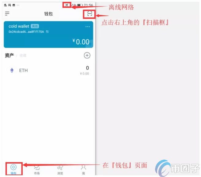 imToken冷钱包怎么创建？imToken冷钱包设置图解教程-第13张图片-巴山号