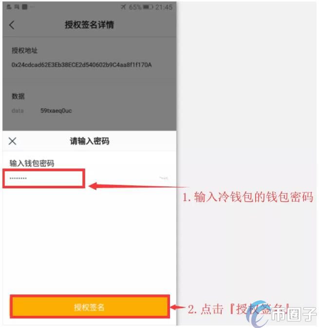 imToken冷钱包怎么创建？imToken冷钱包设置图解教程-第15张图片-巴山号