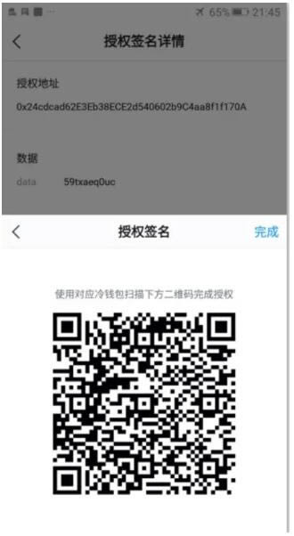 imToken冷钱包怎么创建？imToken冷钱包设置图解教程-第17张图片-巴山号