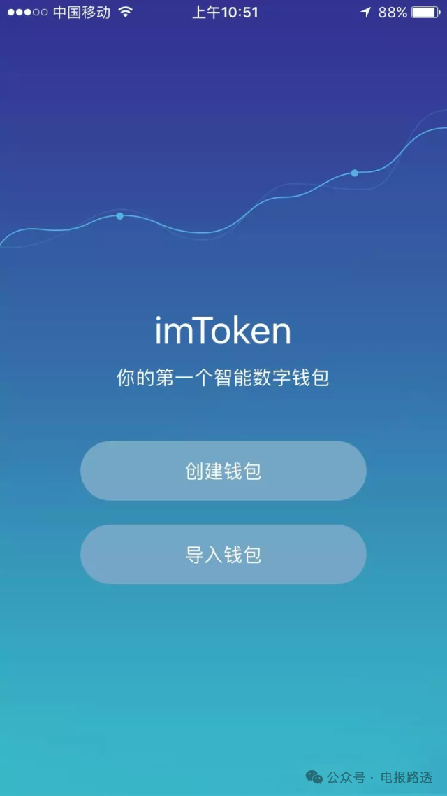 教程 | 如何下载和使用 imToken 钱包（适用于安卓和苹果）