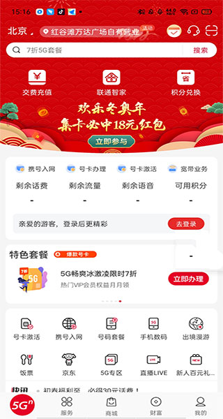 imtoken安卓版下载app ·(中国)官方网站_联通app最新版功能_联通app生活服务
