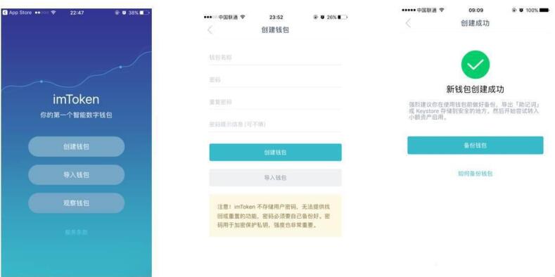 以太坊钱包imtoken如何创建和使用 以太坊钱包使用教程