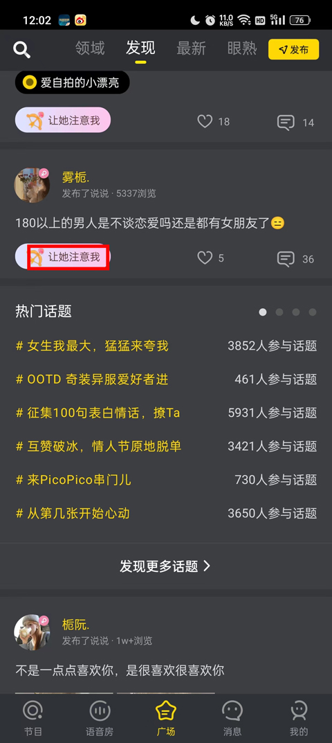 PicoPico旧版本下载_恋爱匹配_语音直播广场功能_imtoken最新版本安卓下载2.8.3