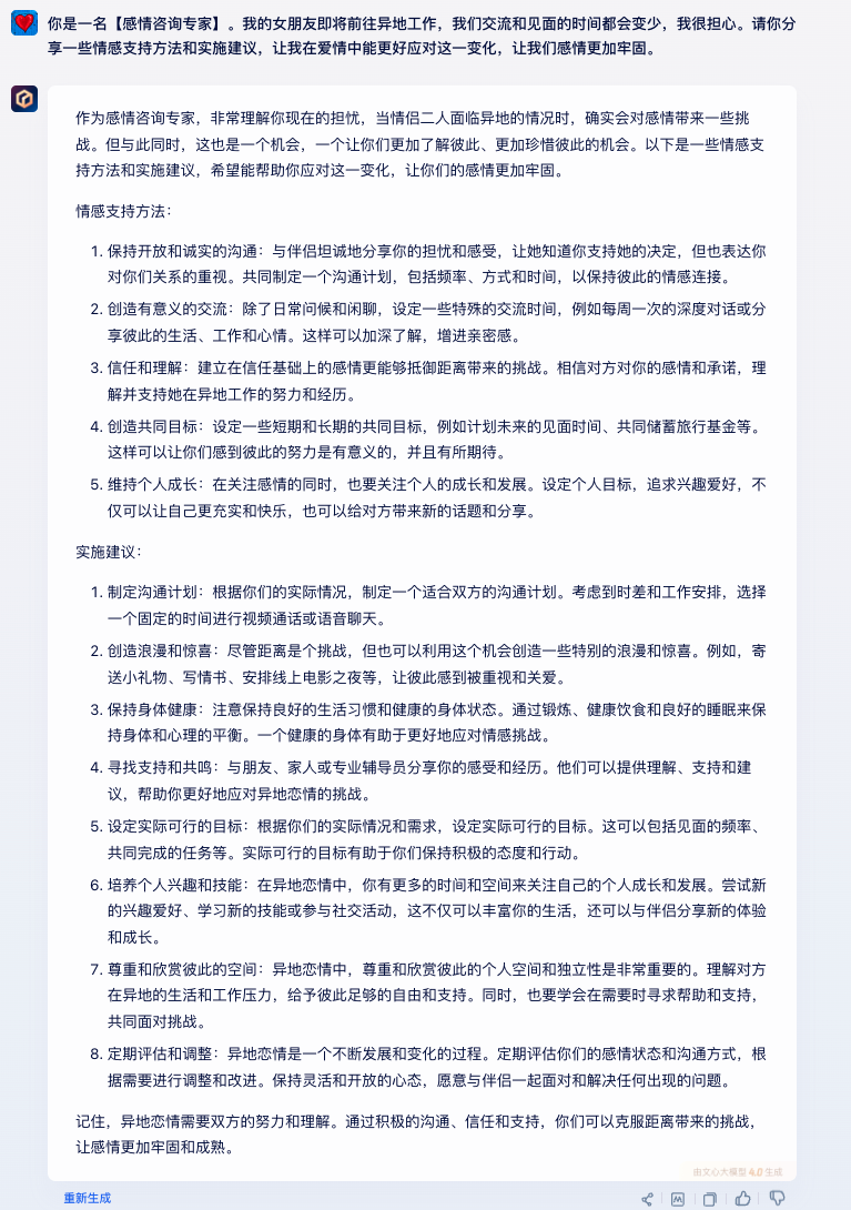 imtoken wallet_文心一言大模型4.0理解能力_文心一言生成文本代码图片视频