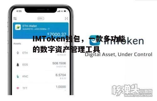 四、IMToken钱包的潜在优势