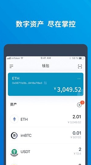 imtoken钱包app安卓版