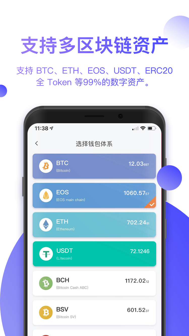 比特派钱包国际版 1