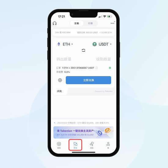 如何下載imToken 官方錢包？_欧意最新版本app_币圈钱包的安全性