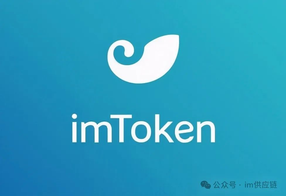 imtoken下载以及如何创建imToken钱包苹果版（和）im钱包安卓版