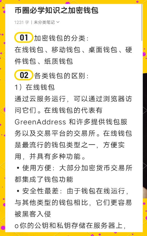 imToken钱包：安卓适用且安全防护强，深入分析其安全策略