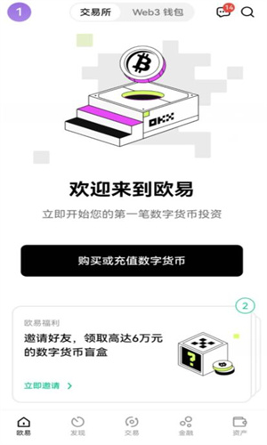 imtoken下载地址V6.7.1 - 最新官网下载_欧易OKX交易所主要业务_欧意app下载