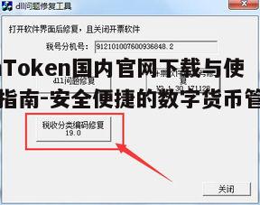 三、安装过程中的常见问题