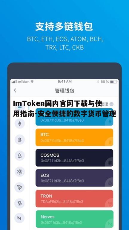 四、使用ImToken进行资产管理