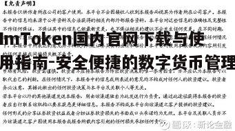 五、注意事项与风险提示