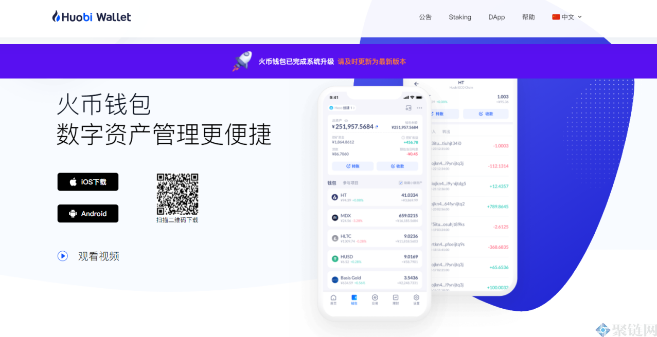 Huobi Wallet火币钱包是冷钱包还是热钱包？