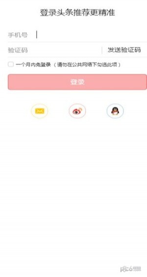 ！欢迎广大用户下载头条号app体验！
