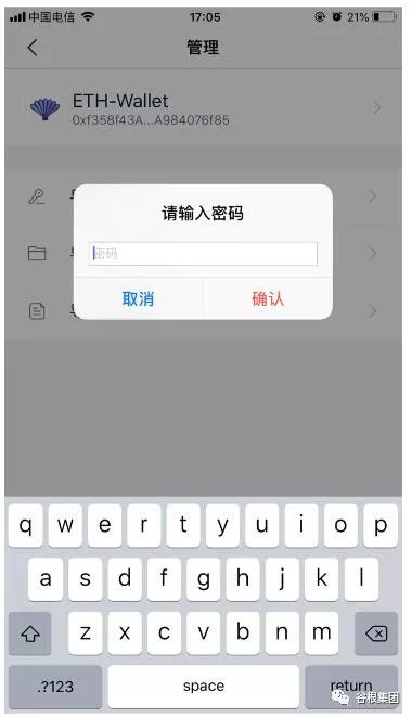 imToken以太坊轻钱包导出_imToken钱包导出助记词方法_imtoken私钥和密码