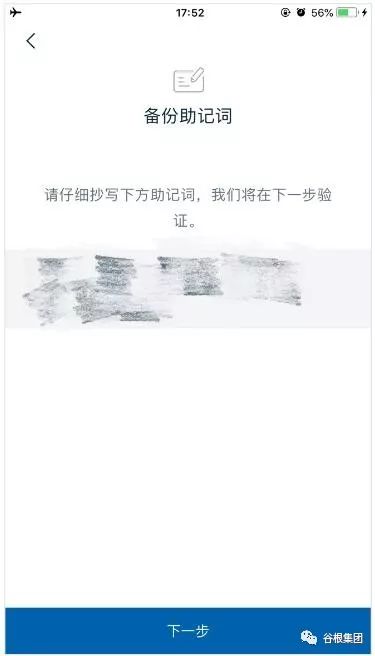 imToken以太坊轻钱包导出_imtoken私钥和密码_imToken钱包导出助记词方法