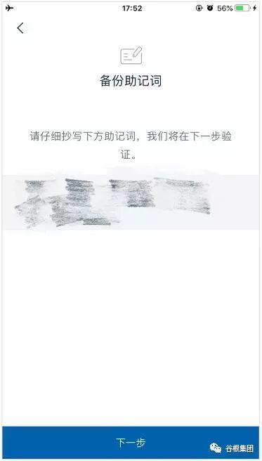imToken以太坊轻钱包导出_imtoken私钥和密码_imToken钱包导出助记词方法