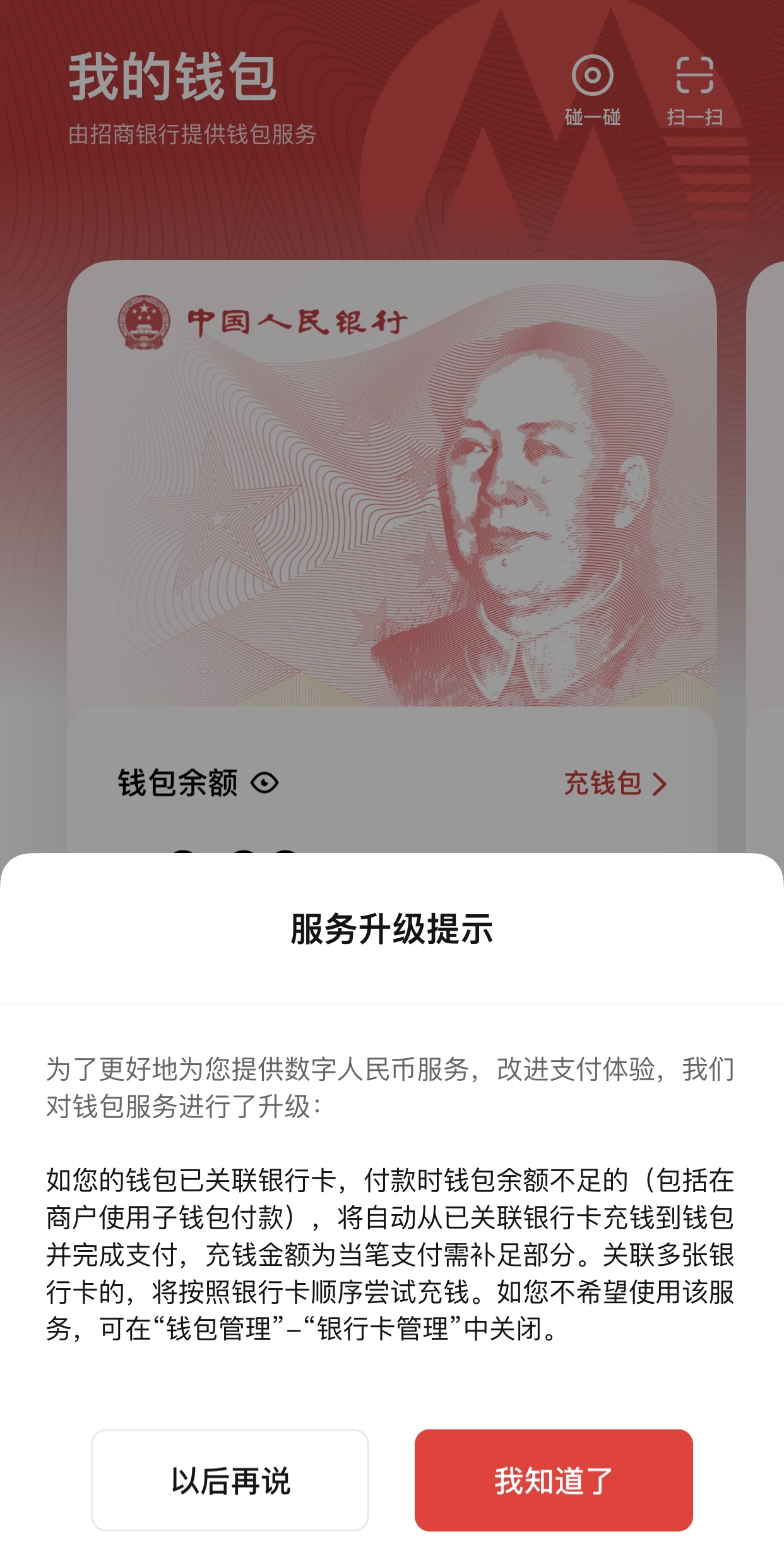 数字人民币自动充值功能介绍_数字人民币App随用随充功能_imtoken安卓版钱包怎么下载