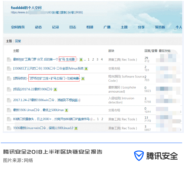 imtoken冷錢包_区块链安全问题_区块链诈骗与传销