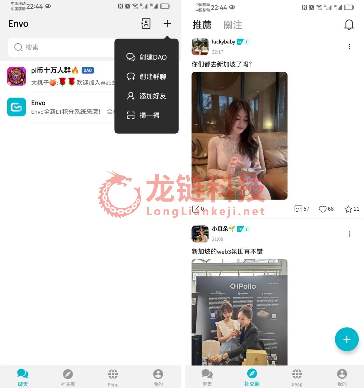 《Web3社交钱包系统》-去中心化钱包+IM即时通讯聊天+社区