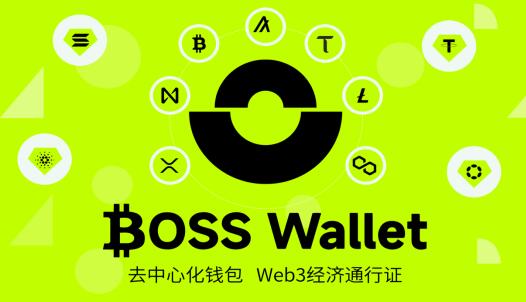 基金会发行波场TRX钱包 BOSS Wallet和imtoken让您的数字资产流动无阻